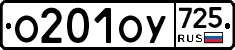%D0%9E201%D0%9E%D0%A3725