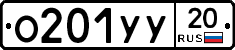 %D0%9E201%D0%A3%D0%A320