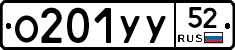 %D0%9E201%D0%A3%D0%A352