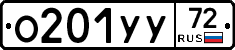 %D0%9E201%D0%A3%D0%A372