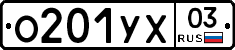 %D0%9E201%D0%A3%D0%A503