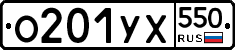 %D0%9E201%D0%A3%D0%A5550