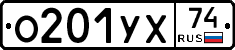 %D0%9E201%D0%A3%D0%A574