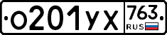 %D0%9E201%D0%A3%D0%A5763
