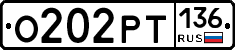 %D0%9E202%D0%A0%D0%A2136