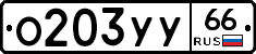 %D0%9E203%D0%A3%D0%A366
