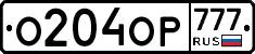 %D0%9E204%D0%9E%D0%A0777