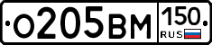 %D0%9E205%D0%92%D0%9C150