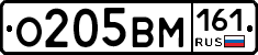%D0%9E205%D0%92%D0%9C161