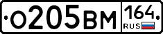 %D0%9E205%D0%92%D0%9C164