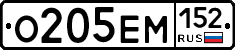 %D0%9E205%D0%95%D0%9C152