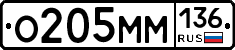 %D0%9E205%D0%9C%D0%9C136