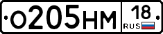 %D0%9E205%D0%9D%D0%9C18