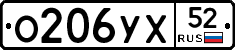 %D0%9E206%D0%A3%D0%A552
