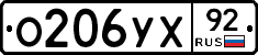 %D0%9E206%D0%A3%D0%A592