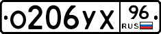 %D0%9E206%D0%A3%D0%A596