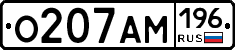 %D0%9E207%D0%90%D0%9C196