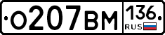 %D0%9E207%D0%92%D0%9C136