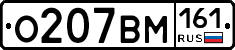 %D0%9E207%D0%92%D0%9C161