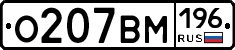 %D0%9E207%D0%92%D0%9C196