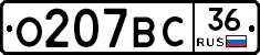 %D0%9E207%D0%92%D0%A136