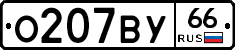 %D0%9E207%D0%92%D0%A366