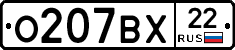 %D0%9E207%D0%92%D0%A522