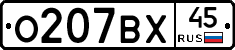 %D0%9E207%D0%92%D0%A545