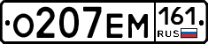 %D0%9E207%D0%95%D0%9C161