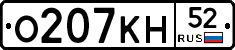 %D0%9E207%D0%9A%D0%9D52