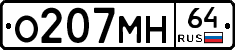 %D0%9E207%D0%9C%D0%9D64