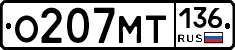 %D0%9E207%D0%9C%D0%A2136