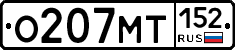 %D0%9E207%D0%9C%D0%A2152