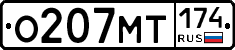 %D0%9E207%D0%9C%D0%A2174