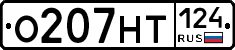 %D0%9E207%D0%9D%D0%A2124