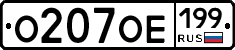 %D0%9E207%D0%9E%D0%95199