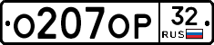 %D0%9E207%D0%9E%D0%A032