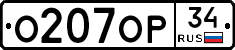 %D0%9E207%D0%9E%D0%A034