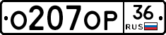 %D0%9E207%D0%9E%D0%A036