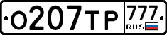 %D0%9E207%D0%A2%D0%A0777