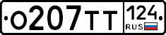 %D0%9E207%D0%A2%D0%A2124
