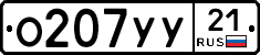 %D0%9E207%D0%A3%D0%A321