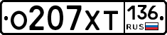 %D0%9E207%D0%A5%D0%A2136