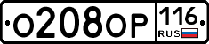 %D0%9E208%D0%9E%D0%A0116