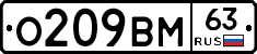 %D0%9E209%D0%92%D0%9C63