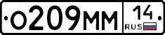 %D0%9E209%D0%9C%D0%9C14
