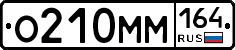 %D0%9E210%D0%9C%D0%9C164