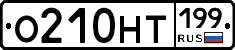 %D0%9E210%D0%9D%D0%A2199