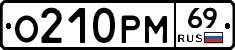 %D0%9E210%D0%A0%D0%9C69