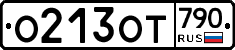 %D0%9E213%D0%9E%D0%A2790
